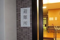 熊本、意外すぎる施設を避難所に開設して話題　「安全なの？」と不安の声も上がるが…