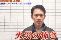夏のバーベキュー、よく使う“アレ”に引火し顔面大火傷　身近な危険に元消防士絶句「初めて知った」