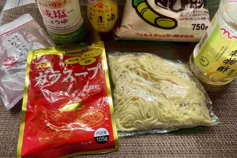 爆速冷やし中華