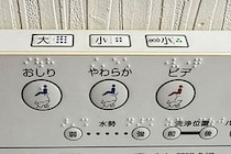 東日本大震災の被災者も「持ってた方が良い」　最強水ボトルの性能が「頼もしすぎる」と話題