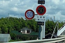 一見普通の案内標識、意味が分かるとゾッとした…　「絶望の75km」にドライバー戦慄