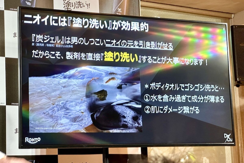 デ・オウ ロート製薬