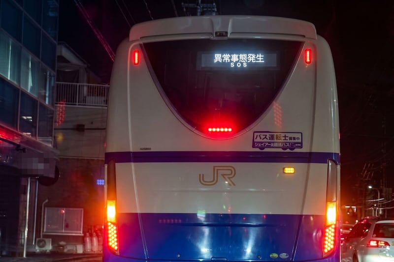 バスの「異常事態発生 SOS」