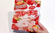 【フルーチェに牛乳はもう古い！？】おもてなしにも最適「ふわっと溶ける」「ひんやり禁断の味」