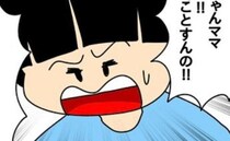 「あかん！」え？児童館でおやつを食べようとしたら突然ママ友が激怒！その理由とは＜ママ友トラブル＞