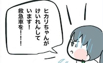 ＜急性脳症＞救急車で病院へ運ばれた娘。このとき私はみんなに支えられているんだと実感して