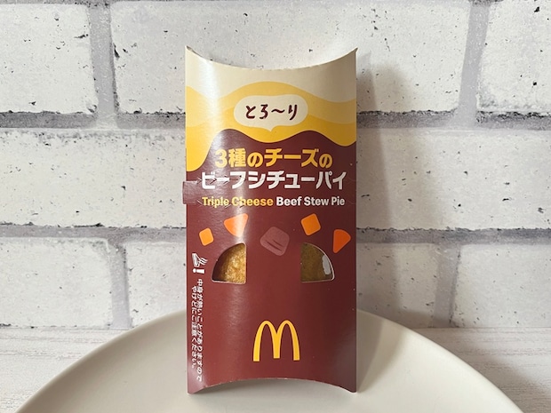 【マクドナルド】「とろ～り3種のチーズのビーフシチューパイ」