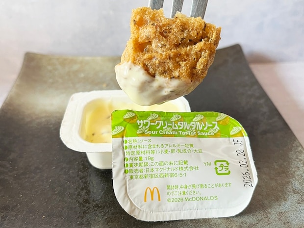 ナゲットをさらに楽しむ！期間限定の新作ソース