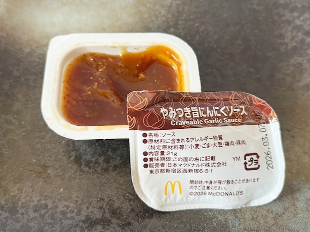 ナゲットをさらに楽しむ！期間限定の新作ソース