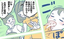 「お母さん電話したる！」息子の嘔吐に出血が？救急へ電話をするとまさかの返答で＜生後3週間で手術＞