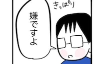 性悪女「結婚前提に付き合って♡」男性「嫌です」玉砕！断られたトンデモない理由＜ママ友と働いたら＞