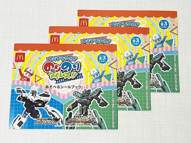 ハッピーセット「のりのりタイムズ!!」