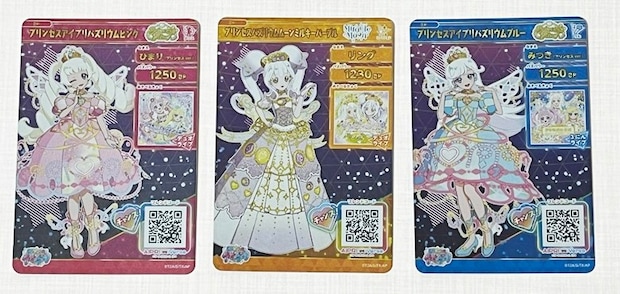 ハッピーセット「ひみつのアイプリ」