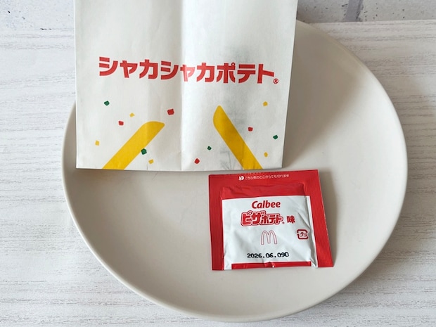 NEW！シャカシャカポテト カルビー ピザポテト味