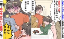 「米粉だから大丈夫よ」母の一言に安心→直後に息子がかゆみ訴え…なんで！？一瞬で血の気が引いたワケ