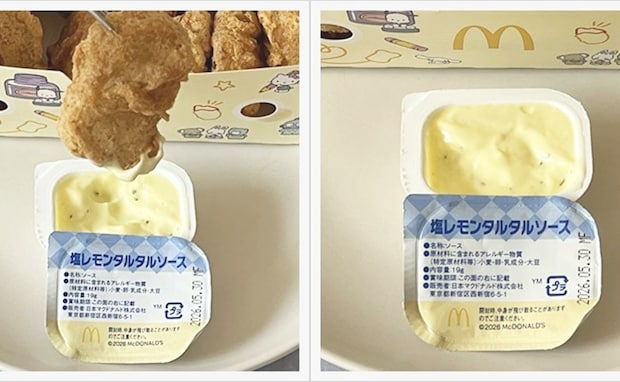【マクドナルド】チキンマックナゲット
