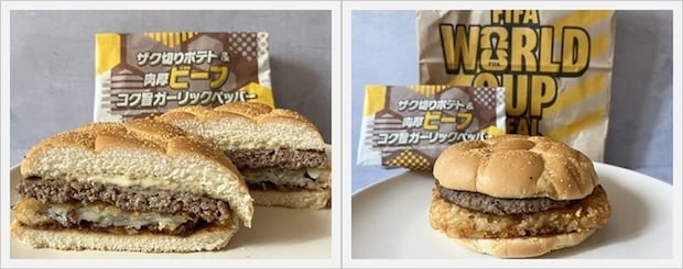 『VIVA！ワールドマック』ザク切りポテト＆肉厚ビーフ コク旨ガーリックペッパー