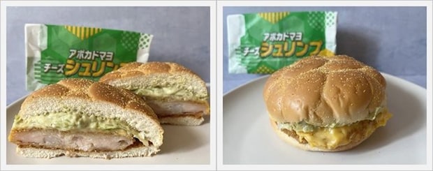 『VIVA！ワールドマック』アボカドマヨチーズシュリンプ
