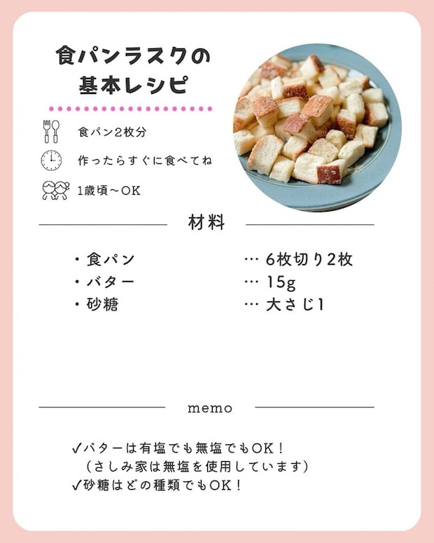 ラスク_2