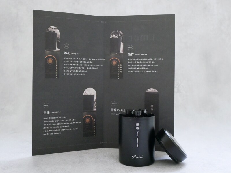 ピーセブン茶香水 台湾 墨香シリーズ おすすめ