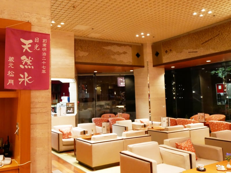 鬼怒川グランドホテル ロビー かき氷