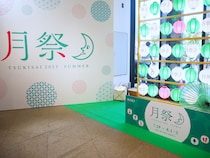 8/1～3は東京スカイツリータウンへ！花王の“スゴイ”が体感できるイベント「月祭」開催