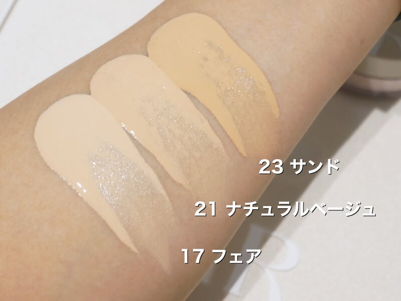 バイユア リキッドファンデーション 色選び