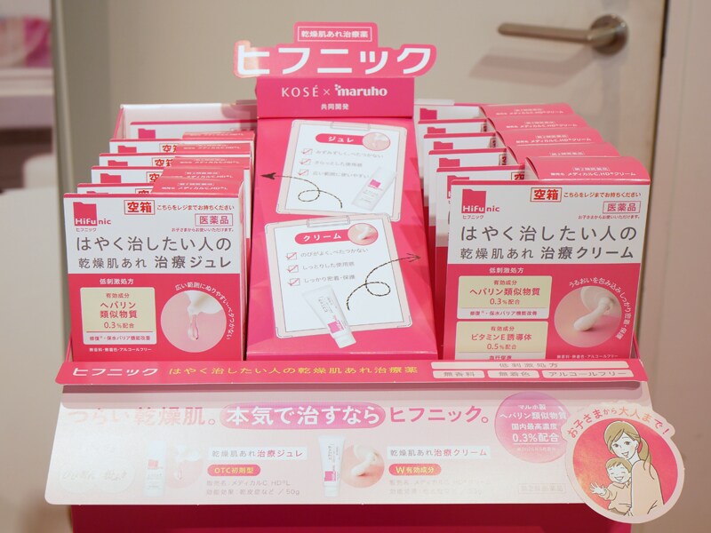 ヒフニック 乾燥肌あれ治療ジュレ 治療クリーム 口コミ