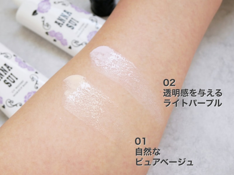 アナスイ 日焼け止め下地 色選び