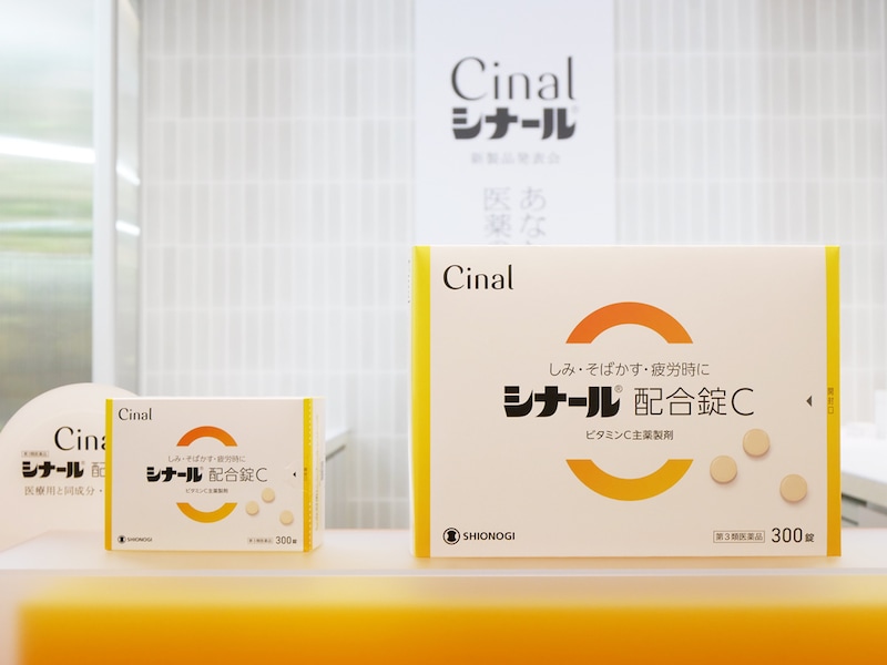 内服薬「シナール配合錠C」が一般発売！医療用と同成分・同量配合が通販限定で買える