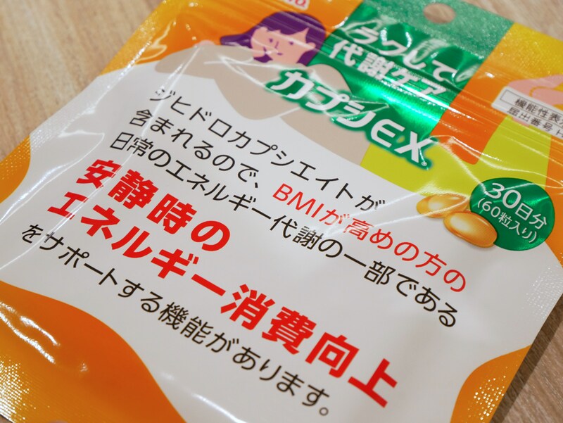 何も変えてないのに体型が変わる…「じわ太り」その対策は安静時のエネルギー消費