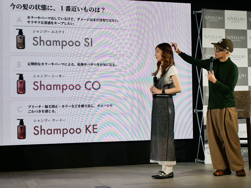 ノヴェルノ ケアレシピ診断 組み合わせ方