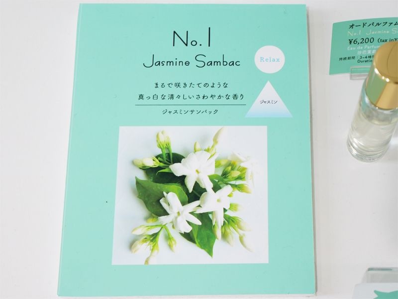 クレイジージャスミン No.1 ジャスミンサンバック