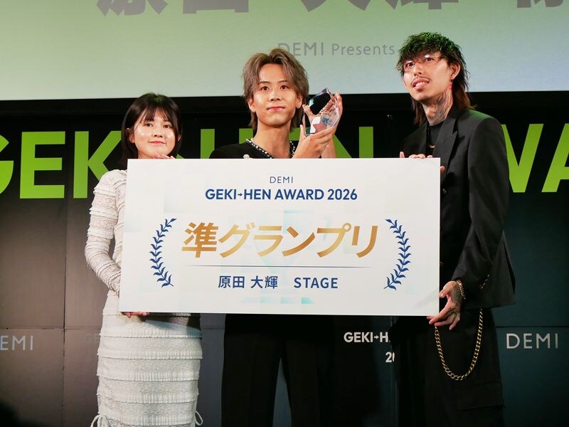 GEKI→HEN AWARD 2026年 準グランプリ STAGE  原田大輝