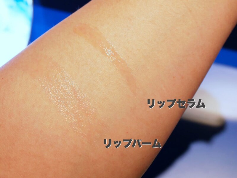 Laka UVシールド リップバーム リップセラム 違い