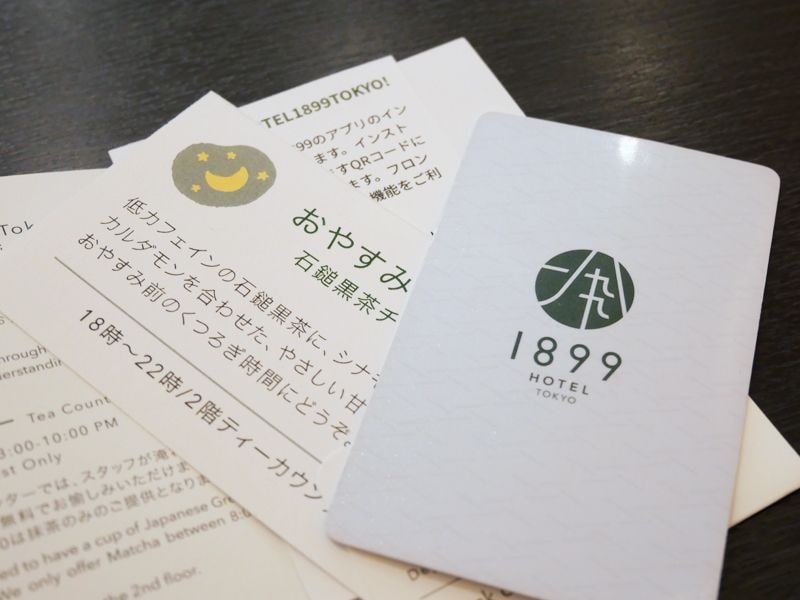 ホテル1899東京 限定ととの寝プラン 宿泊レポート