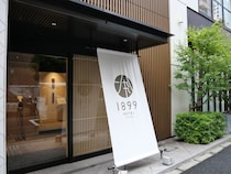 日本茶がテーマのホテル 1899 東京「お茶でととの寝プラン」で心と身体をリセット