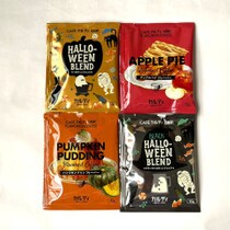 【カルディ】ハロウィンブレンドってどんな味？期間限定コーヒー4種を飲み比べ