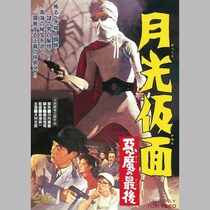 「月光仮面」「スーパーマン」に見る日本と欧米「コミュニケーションの本質的違い」【元NHKアナ・中村克洋「人生を動かす“顔”パワー」講座／顔のサイエンス⑥】