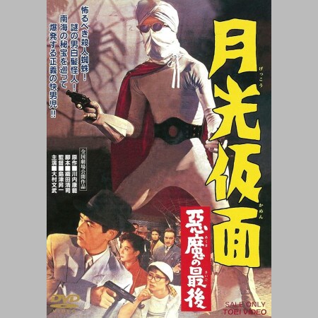 「月光仮面」「スーパーマン」に見る日本と欧米「コミュニケーションの本質的違い」【元NHKアナ・中村克洋「人生を動かす“顔”パワー」講座／顔のサイエンス⑥】