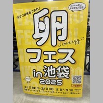 【実食ルポ】全国から「ブランド卵」を厳選＆大集結させた「卵フェス in 池袋」で究極の「TGK」を堪能！