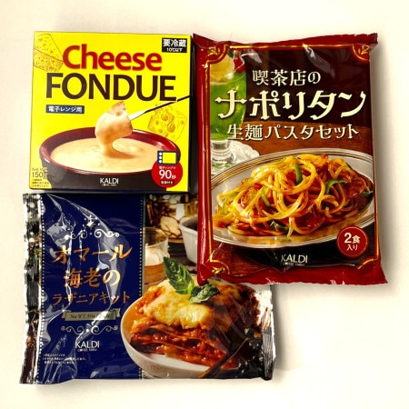 【カルディ】オシャレに見えるのに簡単な「〇〇セット」で時短ズボラ飯！