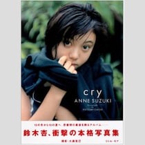 鈴木杏、“長野に移住”と“絵を描く人”としての活動と“大絶賛する女優の実名”に感じる「質実剛健」