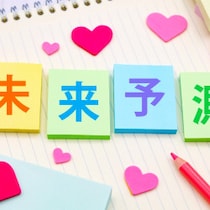 【夢の恋愛暗示➁】～告白編～それってあなたの願望かも！