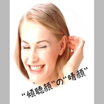 元NHKアナ・中村克洋「人生を動かす“顔”パワー」講座／「“説得”コミュニケーション」における活用②“傾聴顔”でウンと言わせる！