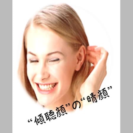 元NHKアナ・中村克洋「人生を動かす“顔”パワー」講座/「“説得”コミュニケーション」における活用②“傾聴顔”でウンと言わせる!