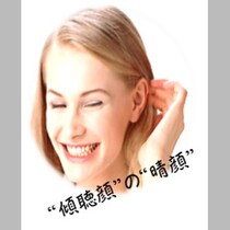 元NHKアナ・中村克洋「人生を動かす“顔”パワー」講座／「“説得”コミュニケーション」における活用②“傾聴顔”でウンと言わせる！