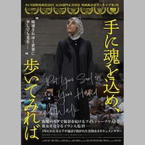 カンヌ出品直前に「主人公」女性ジャーナリストが死去…評論家評1位のドキュメンタリー映画が投げかける「戦争のリアル」
