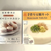【コストコ】イチから自分で作ってみたが……手作りの「〇〇キット」って実際どうよ？