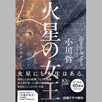【火星の女王】菅原小春演じる“マル”がカッコイイ！5月にクセ強な役者・黒田大輔と結婚していたこともビックリ！！